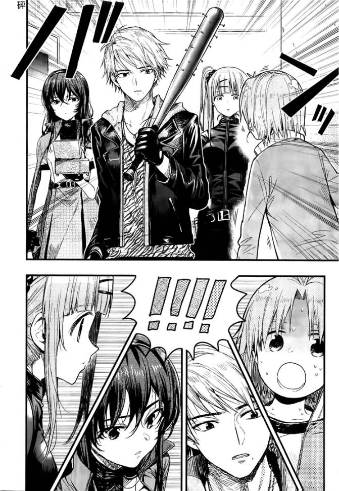 学园孤岛 第48话 第7页