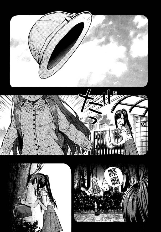 学园孤岛 第48话 第18页