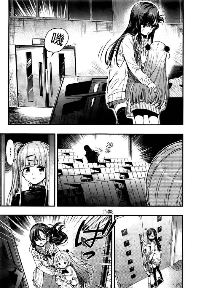 学园孤岛 第48话 第23页