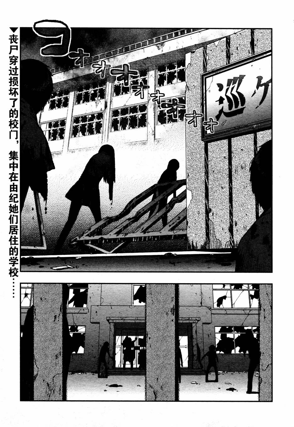 学园孤岛第5话图