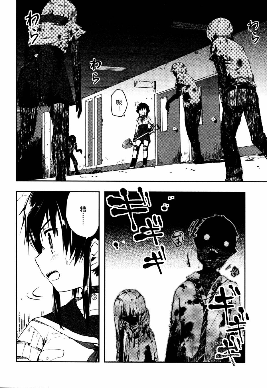 学园孤岛第5话图