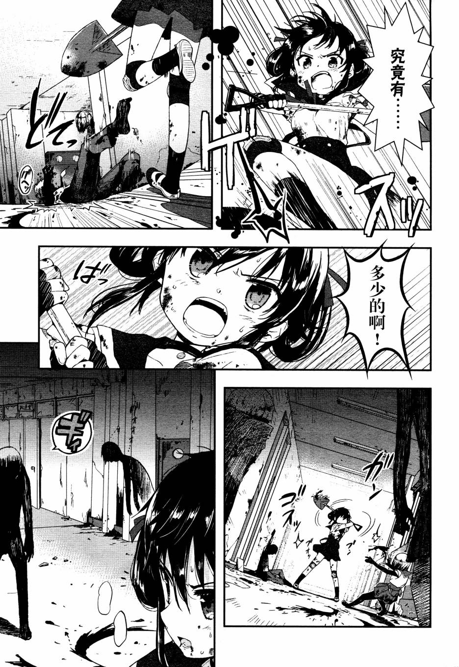 学园孤岛第5话图