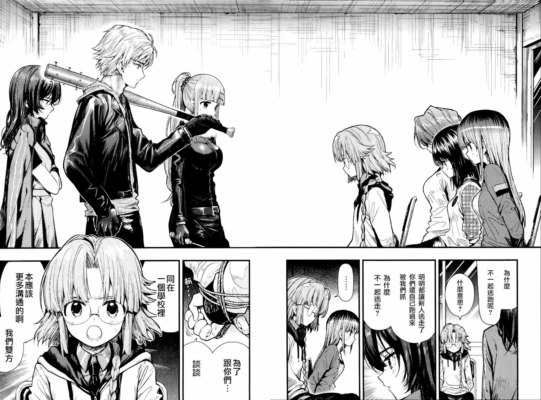 学园孤岛 第50话 第1页