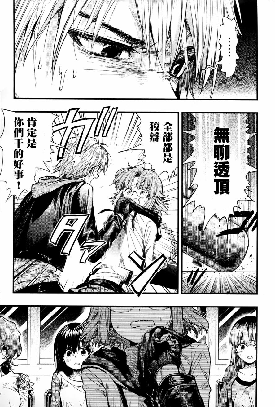 学园孤岛第50话图