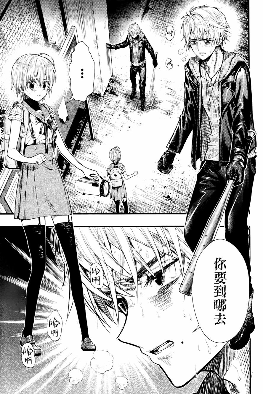 学园孤岛第51话图