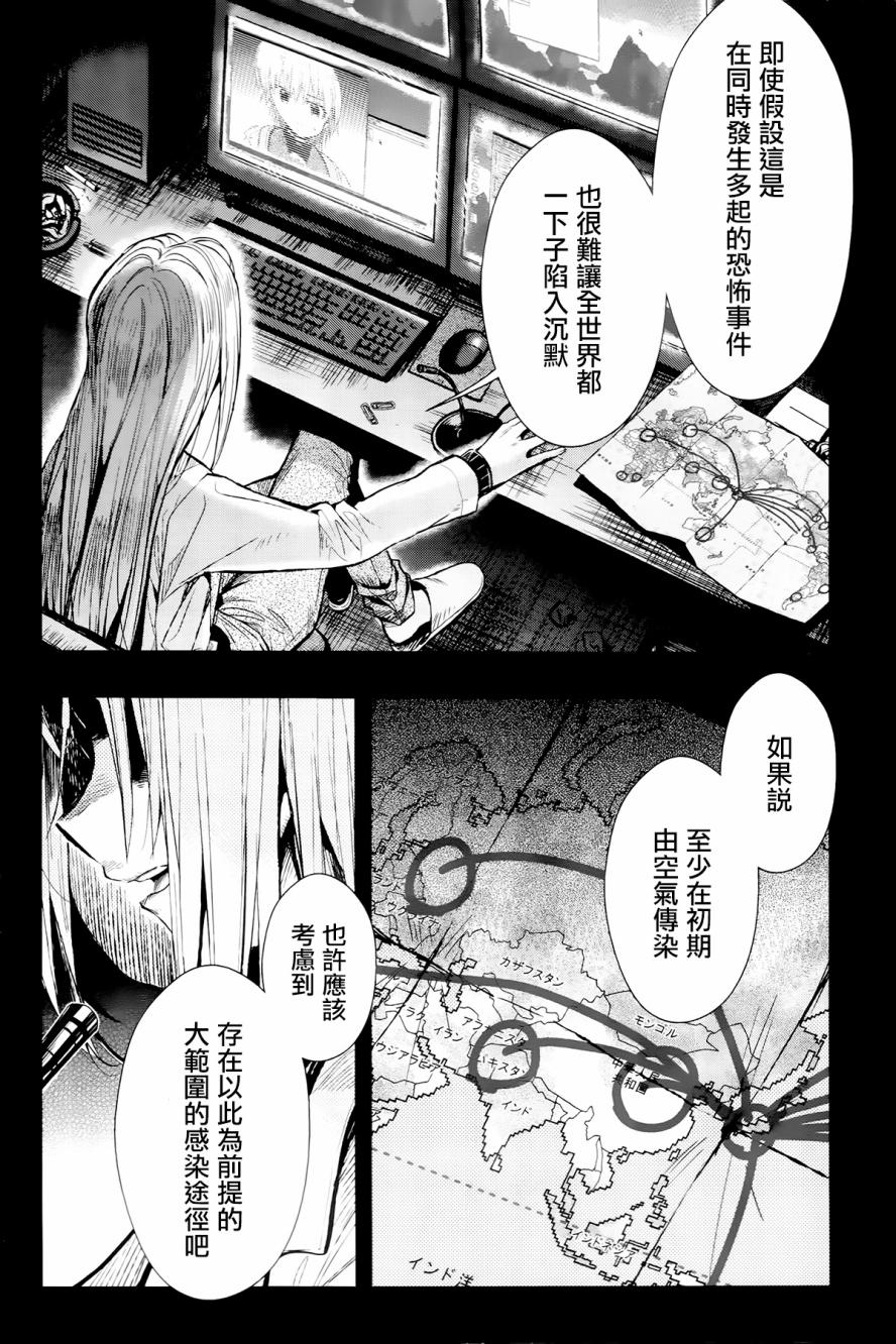 学园孤岛第51话图