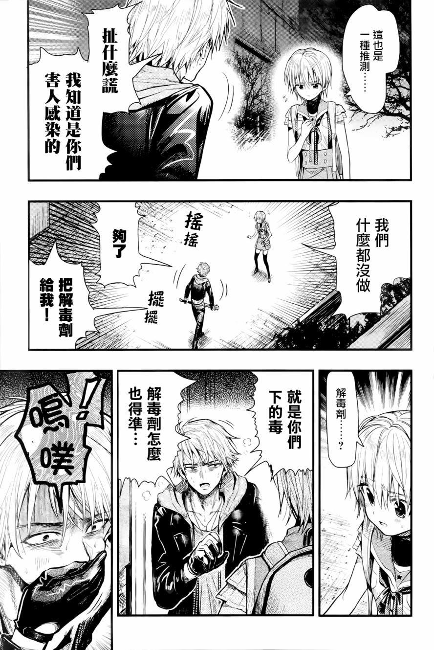 学园孤岛第51话图