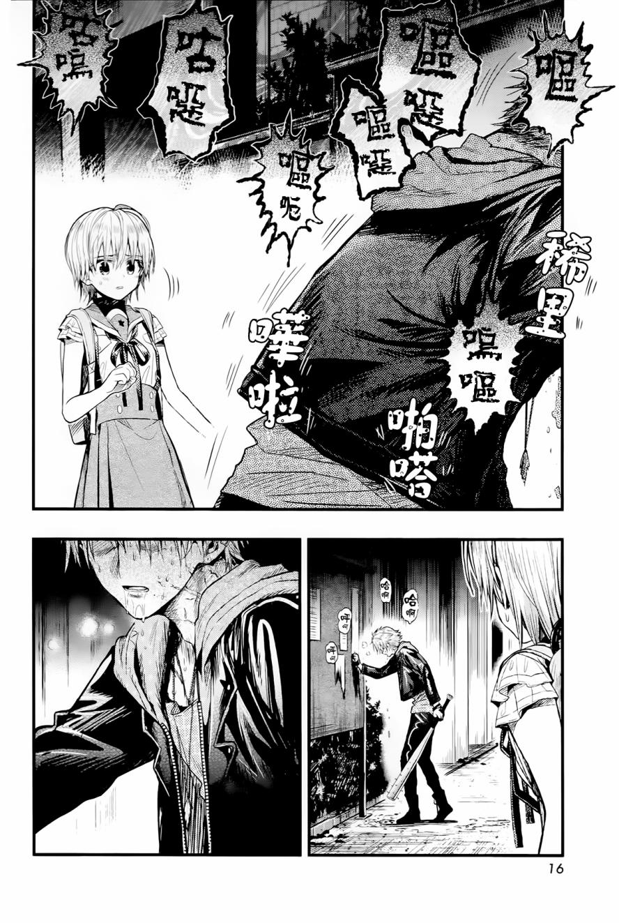 学园孤岛第51话图