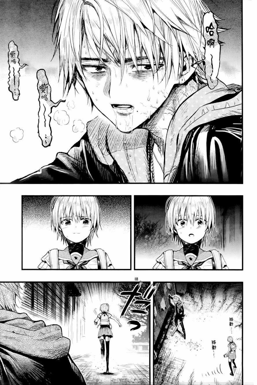 学园孤岛第51话图