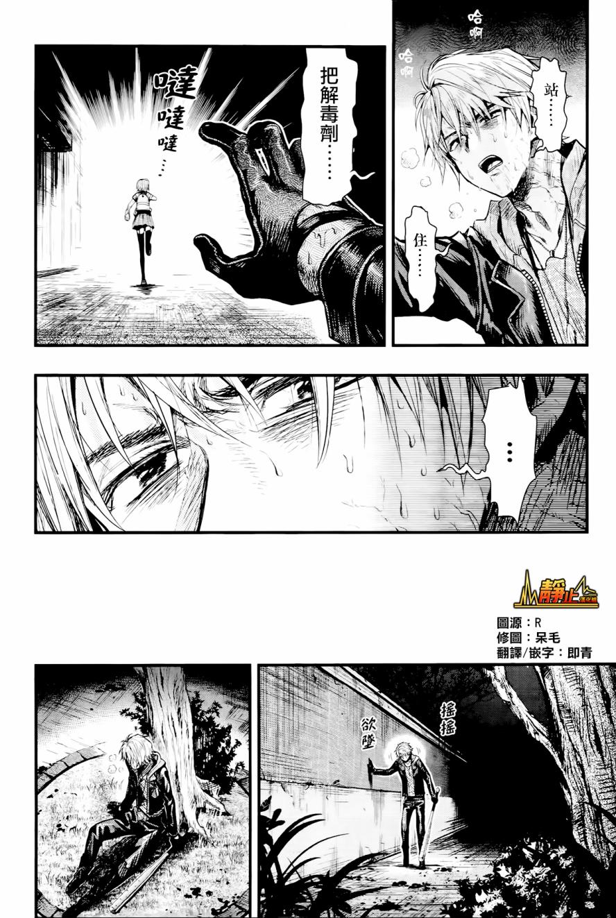 学园孤岛第51话图