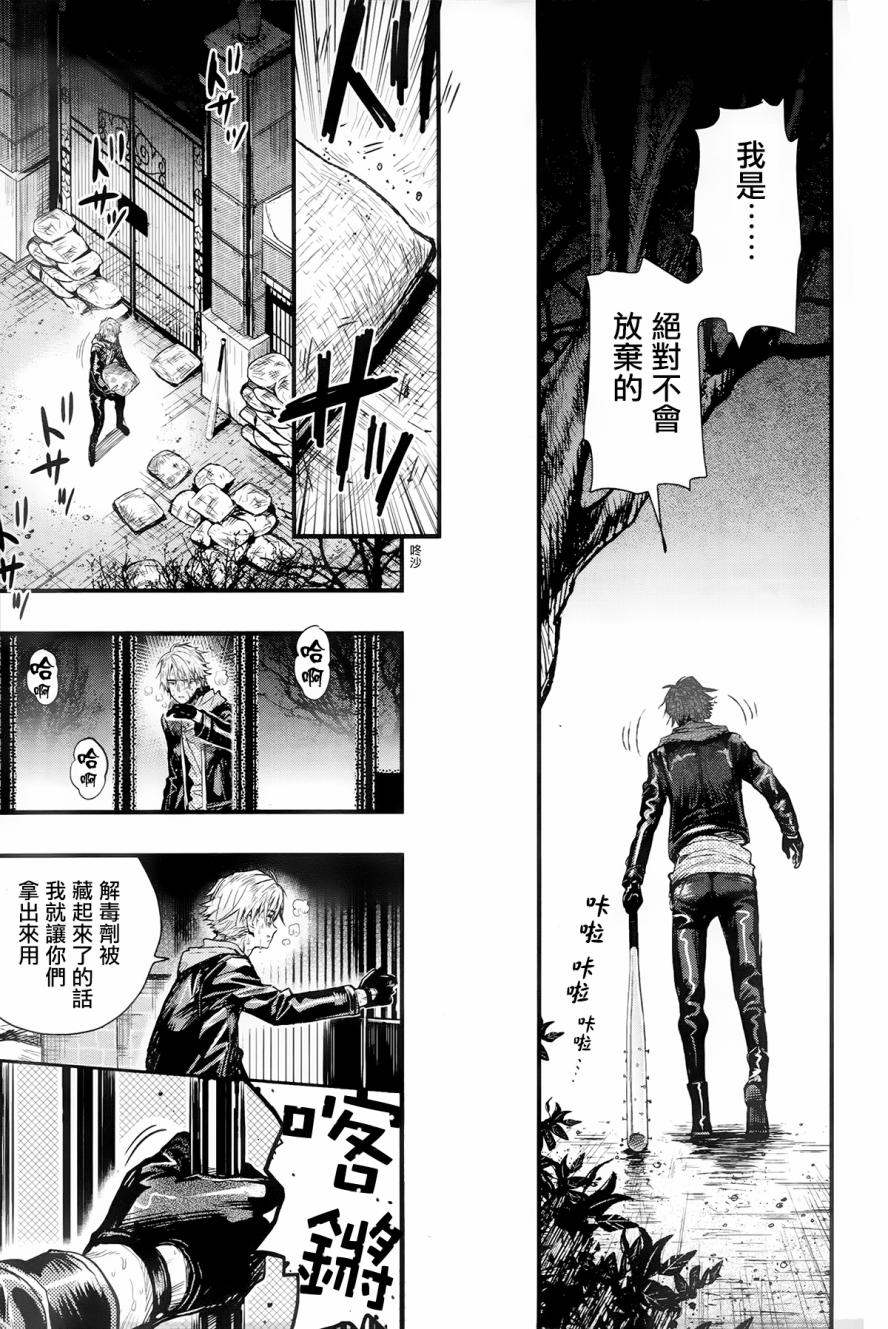 学园孤岛第51话图