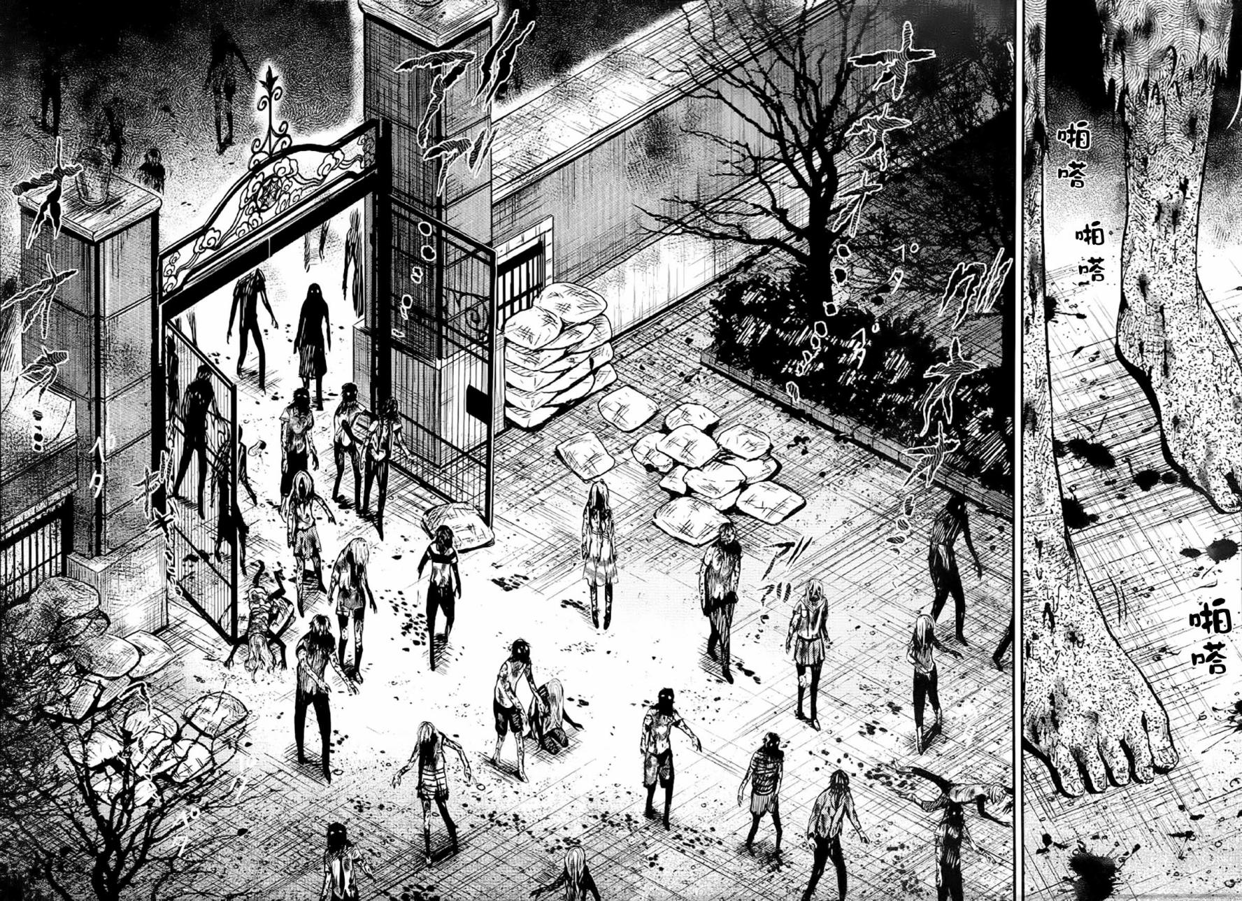 学园孤岛 第51话 第21页