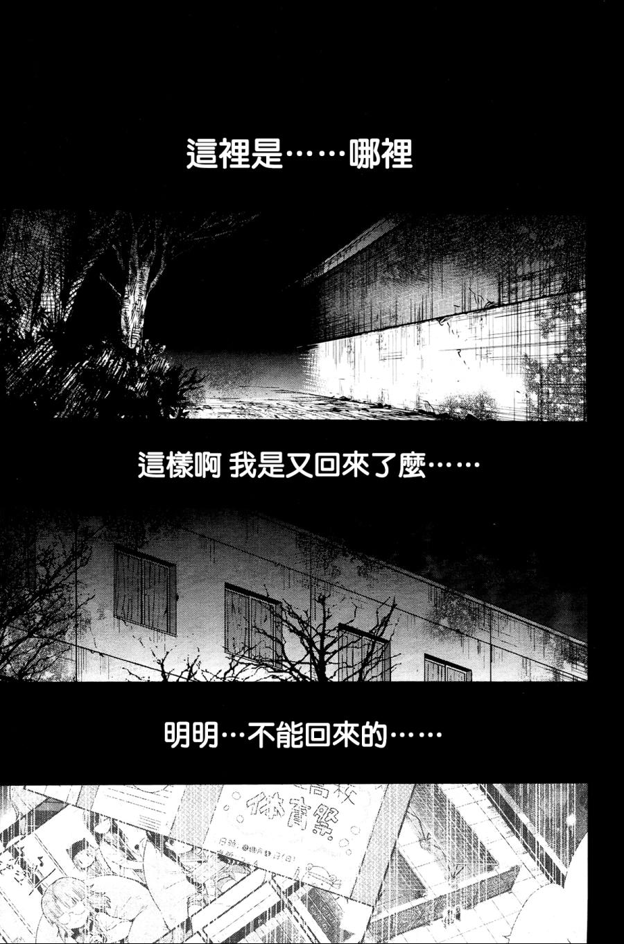 学园孤岛第52话图