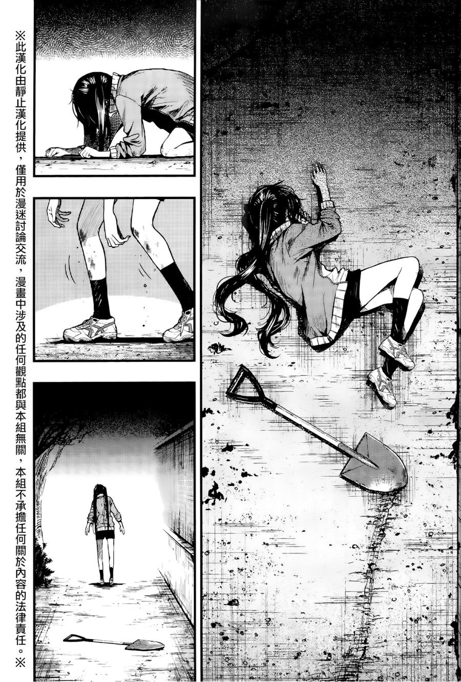 学园孤岛第52话图