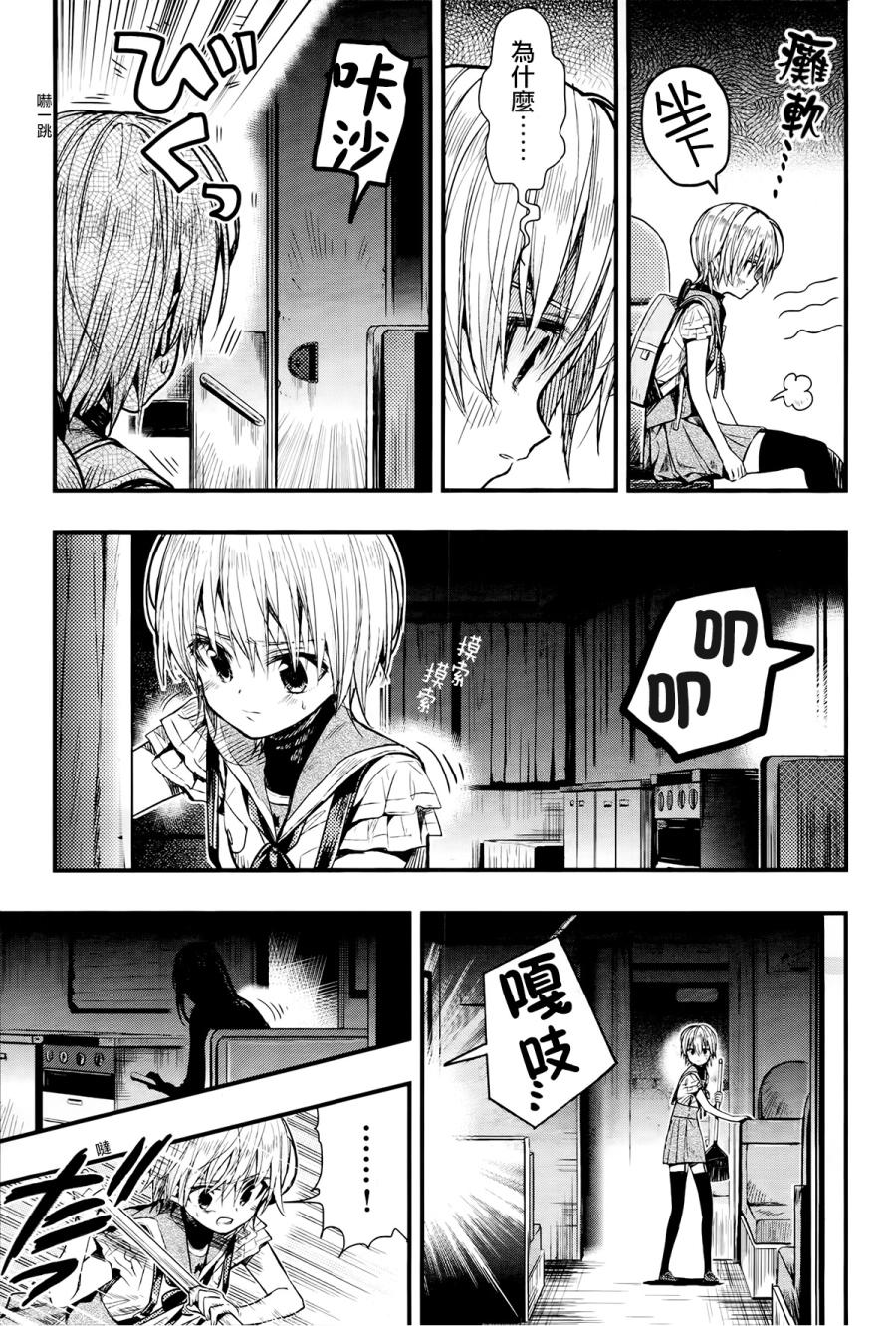 学园孤岛第52话图