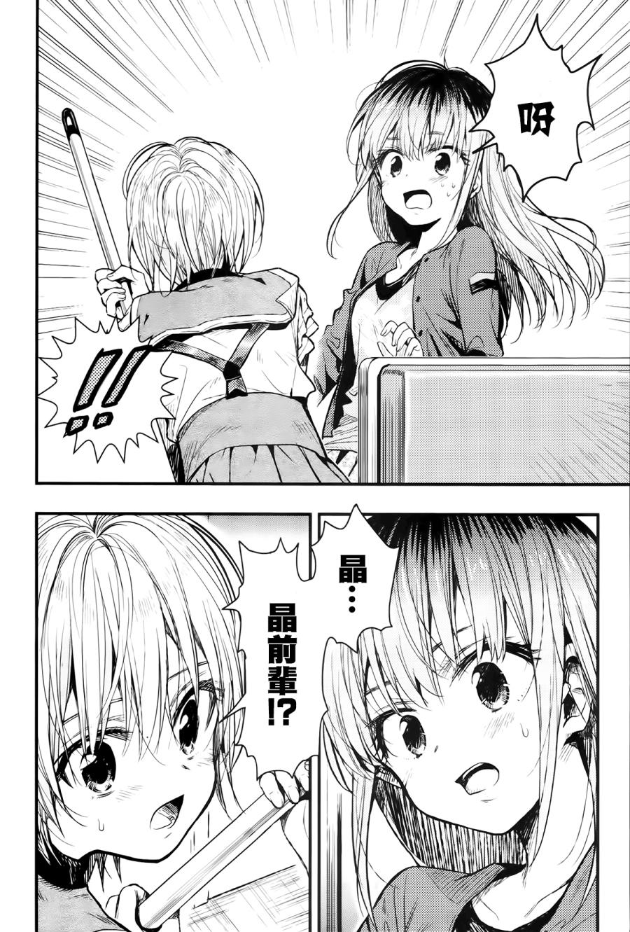 学园孤岛第52话图