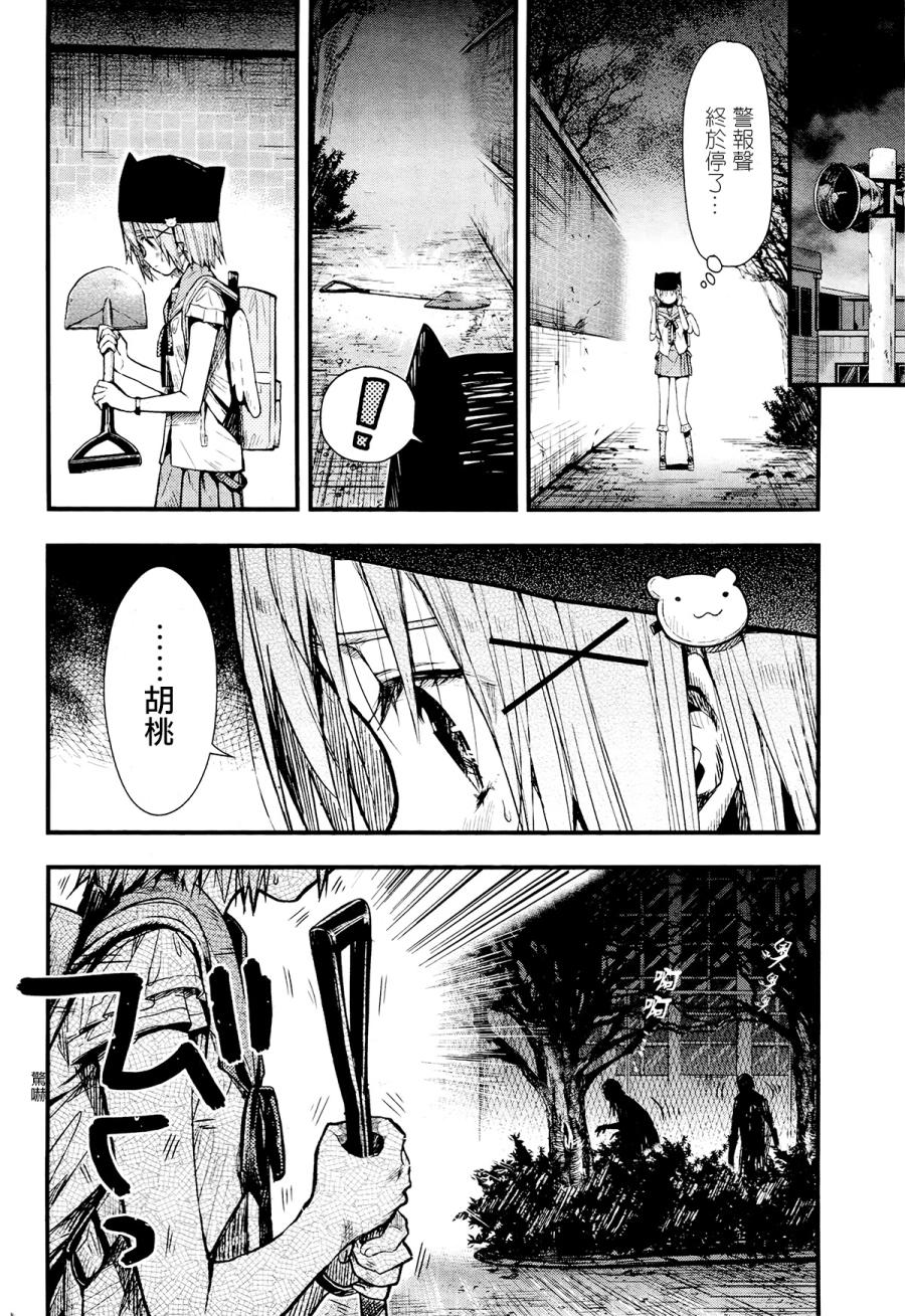 学园孤岛第52话图