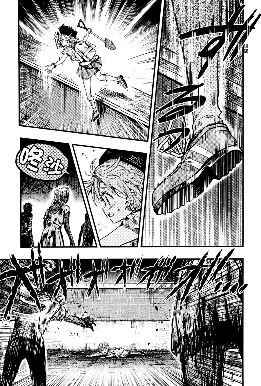 学园孤岛 第52话 第18页