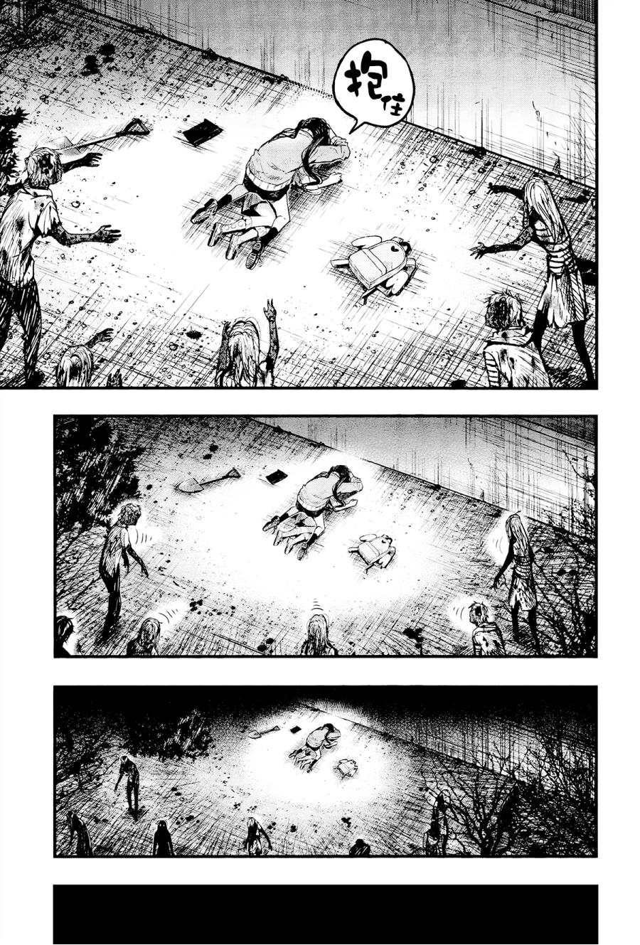 学园孤岛 第52话 第20页