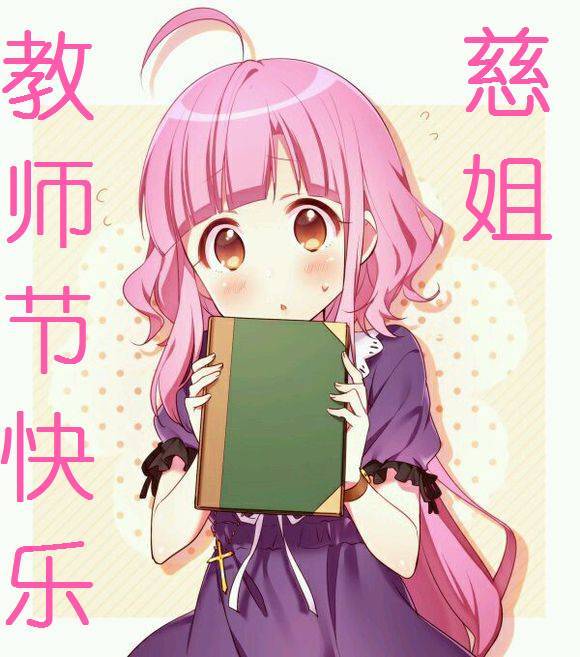 学园孤岛 第53话 第0页