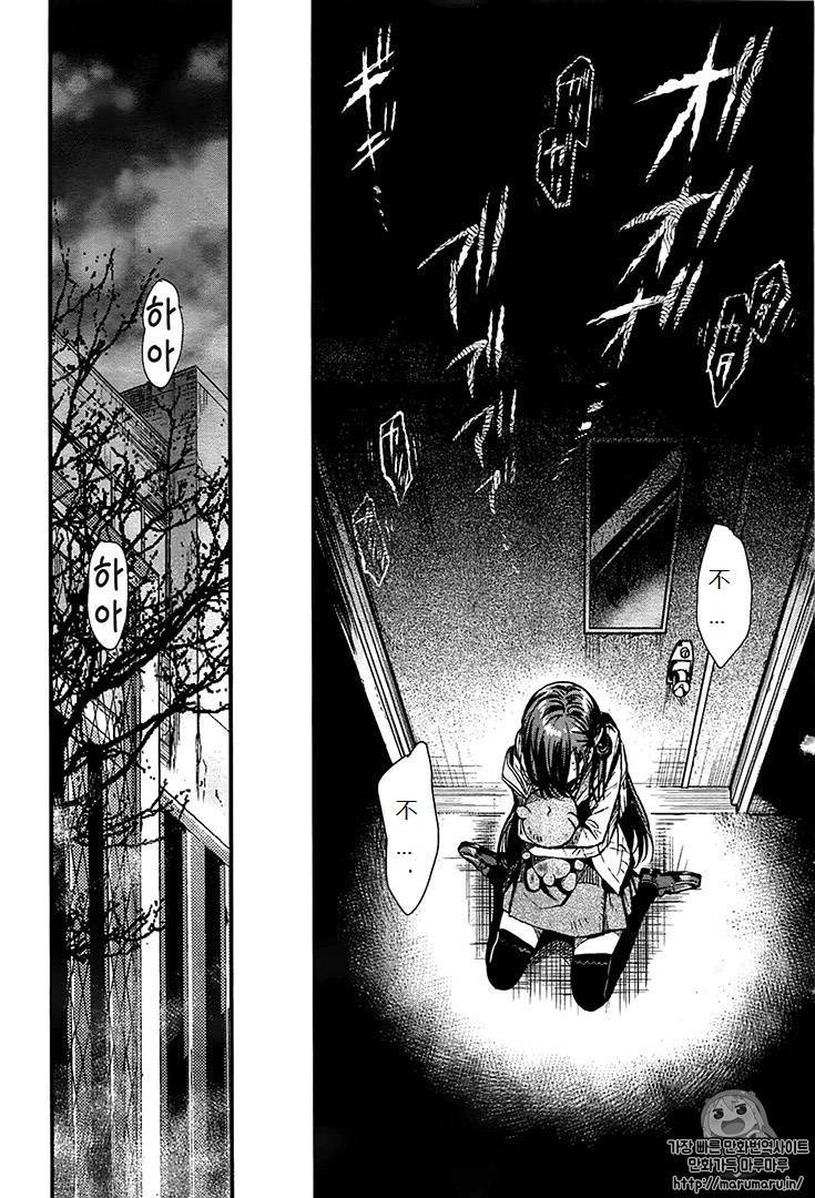 学园孤岛 第53话 第12页