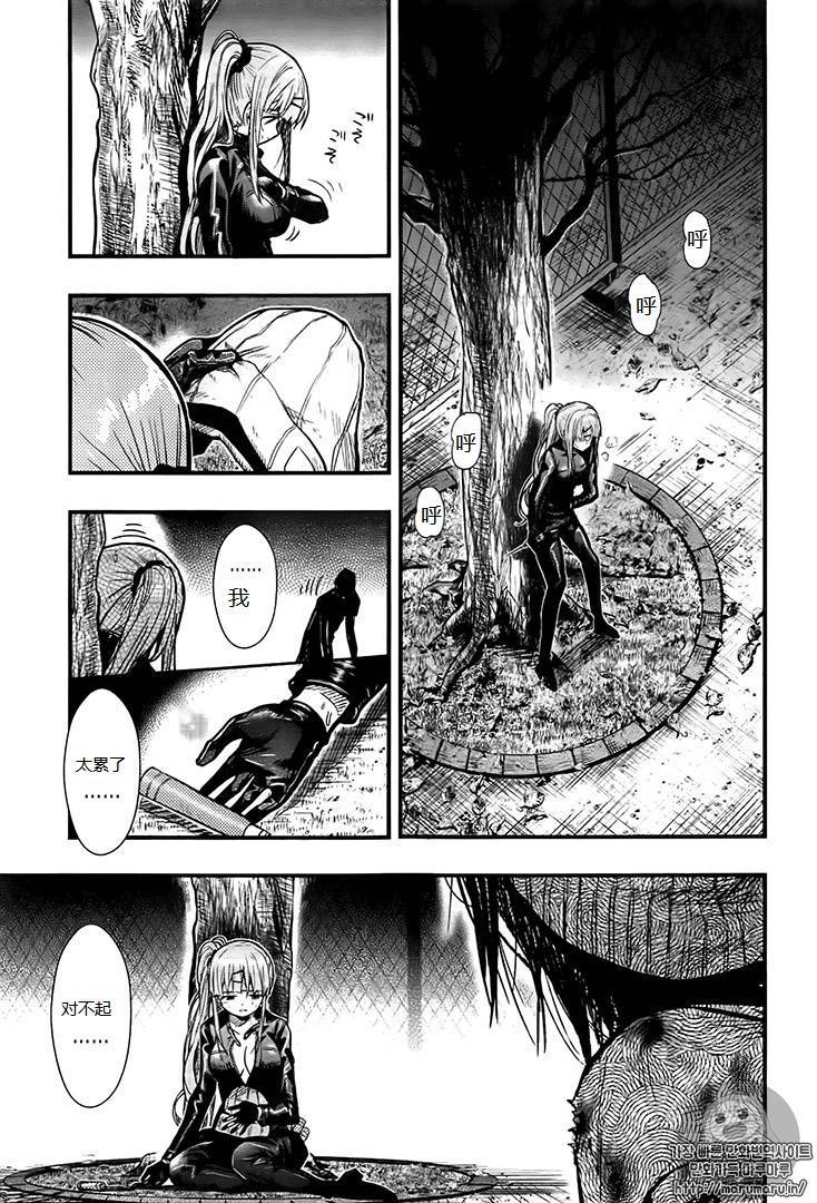 学园孤岛 第53话 第13页