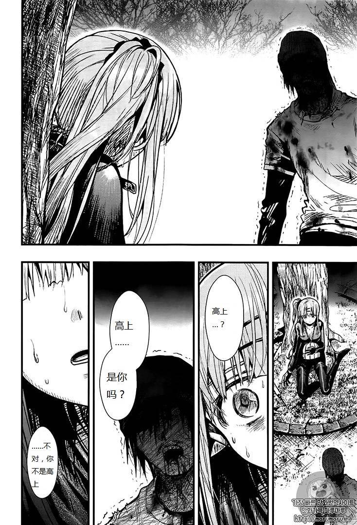 学园孤岛 第53话 第14页