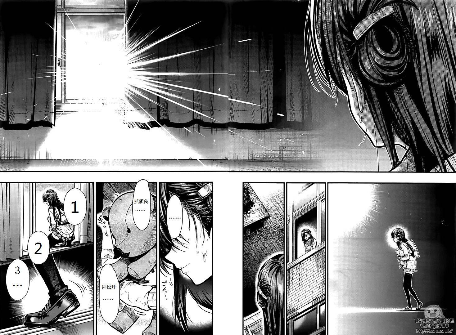 学园孤岛 第53话 第20页