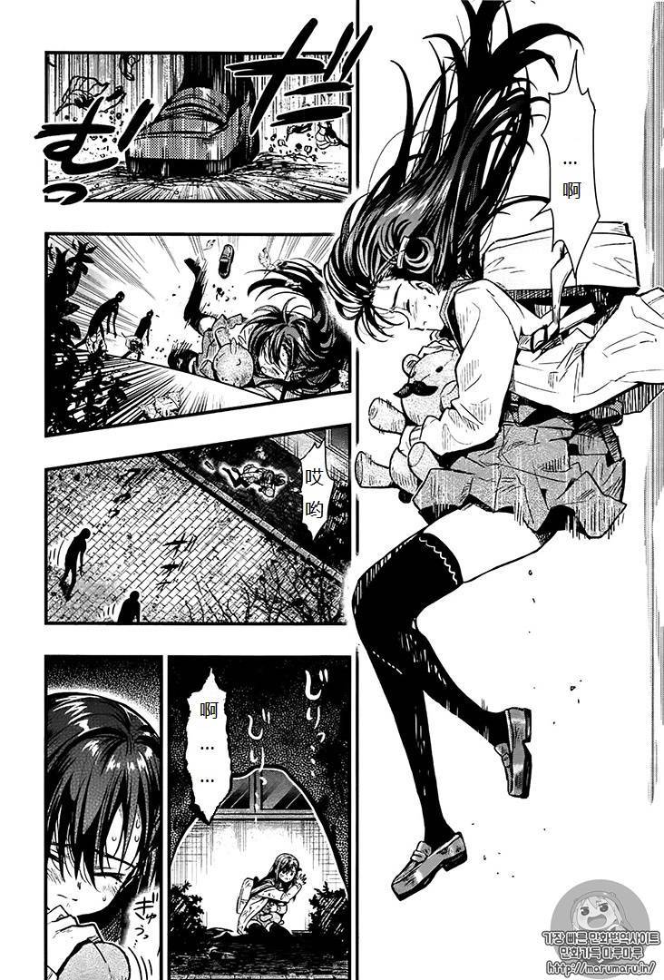 学园孤岛 第53话 第21页