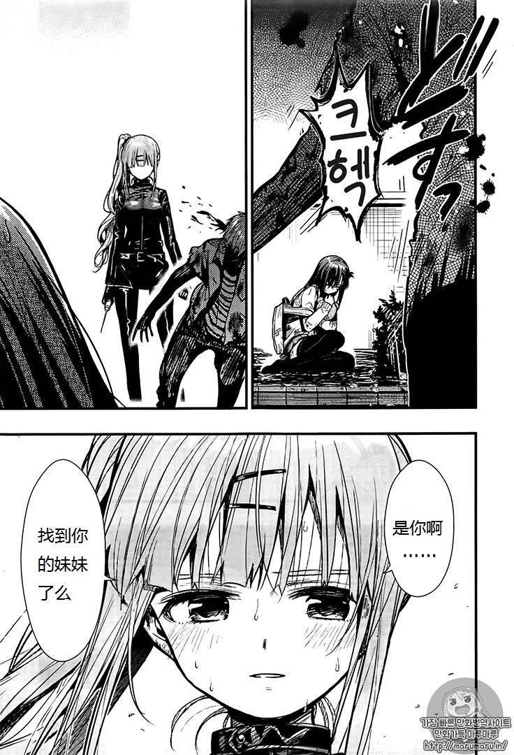 学园孤岛 第53话 第22页