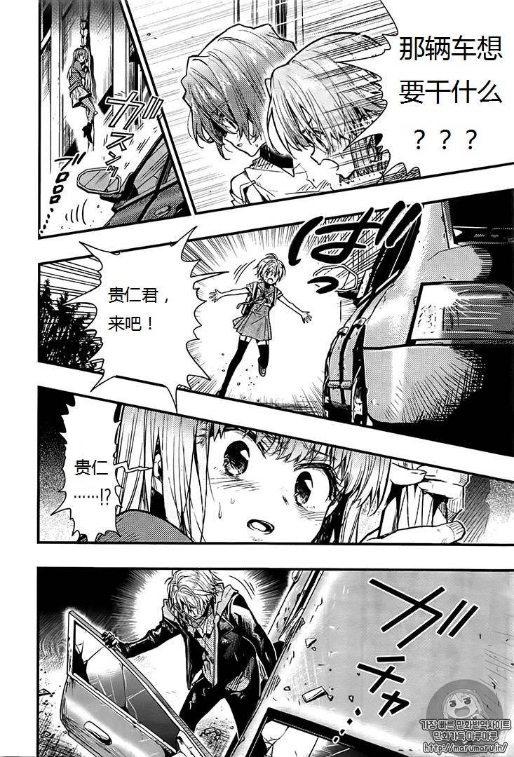 学园孤岛 第53话 第25页