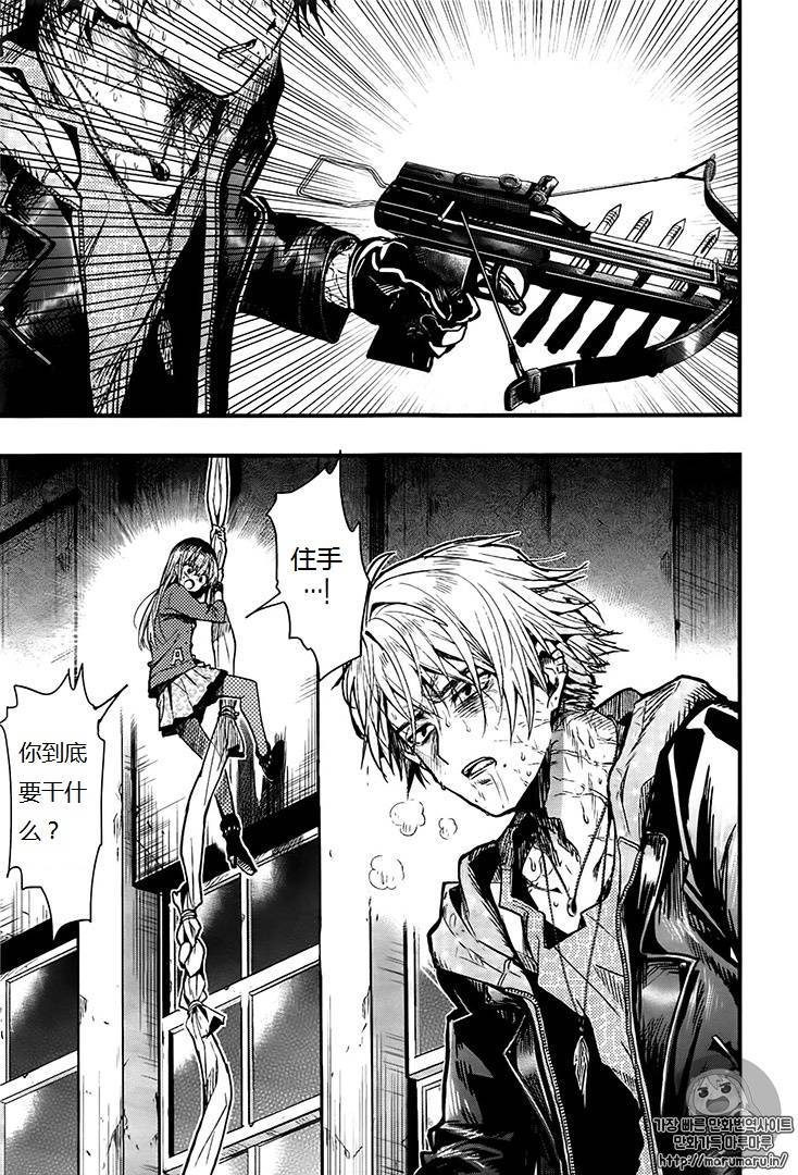 学园孤岛 第53话 第26页