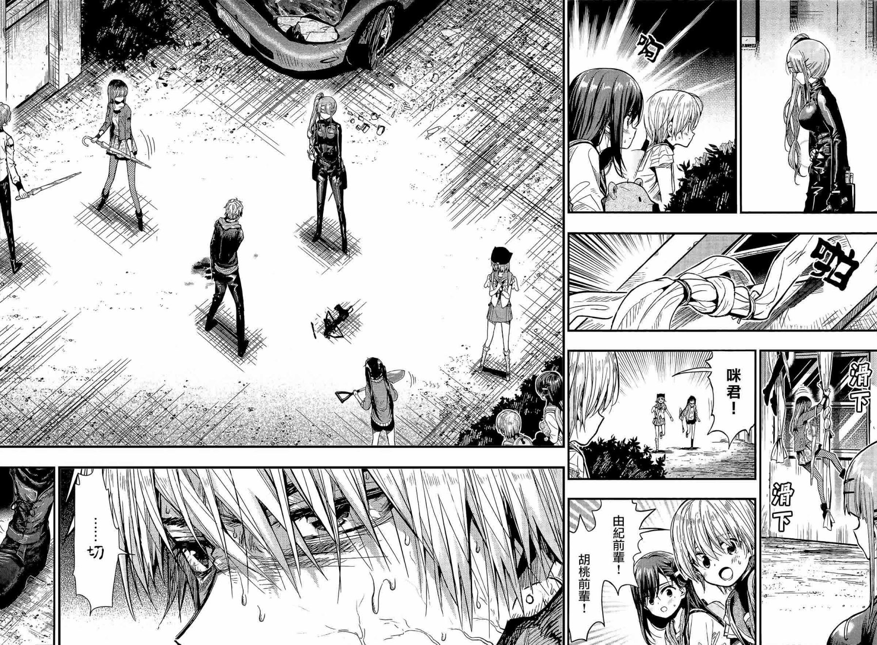 学园孤岛 第54话 第9页