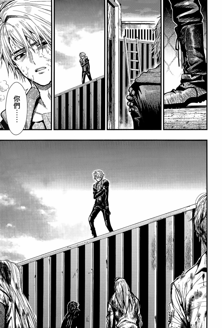 学园孤岛 第54话 第11页