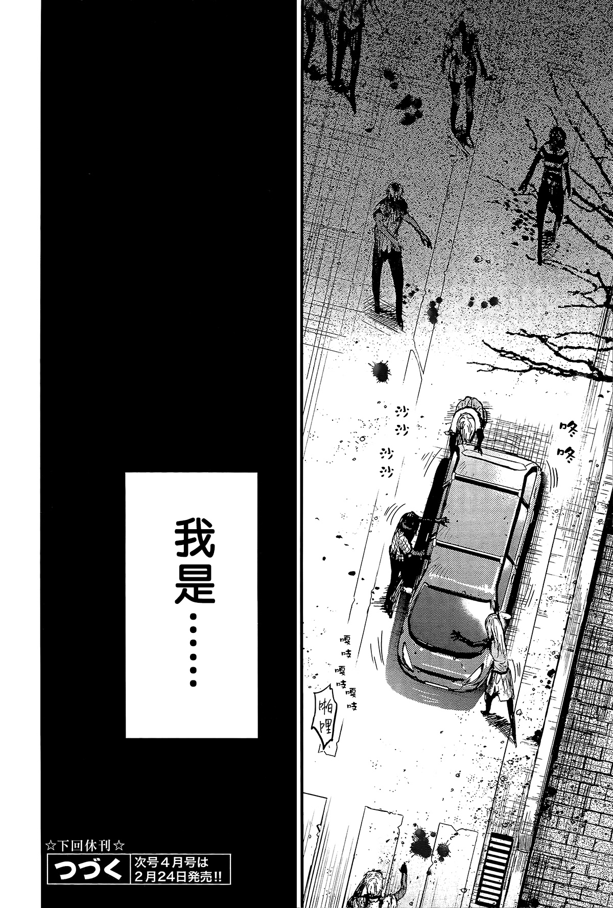 学园孤岛第54话图