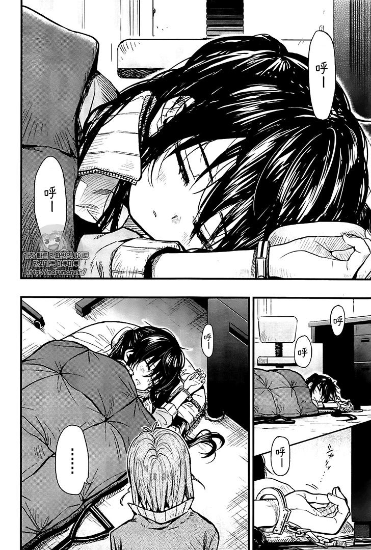 学园孤岛 第55话 第1页