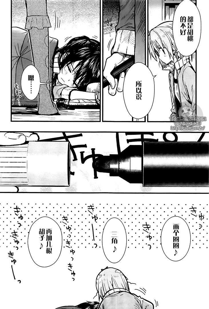 学园孤岛第55话图