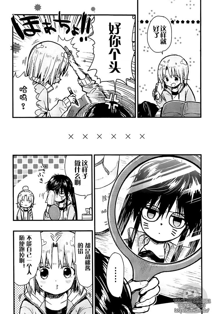 学园孤岛第55话图