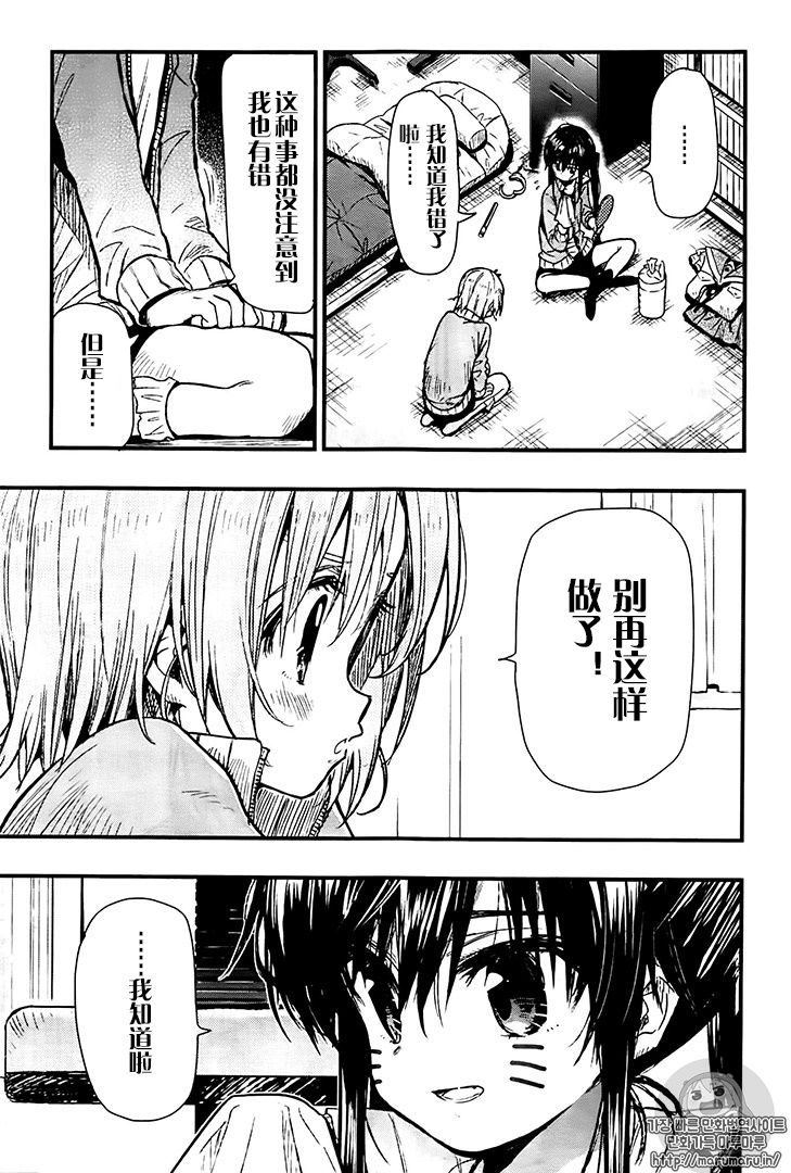 学园孤岛第55话图