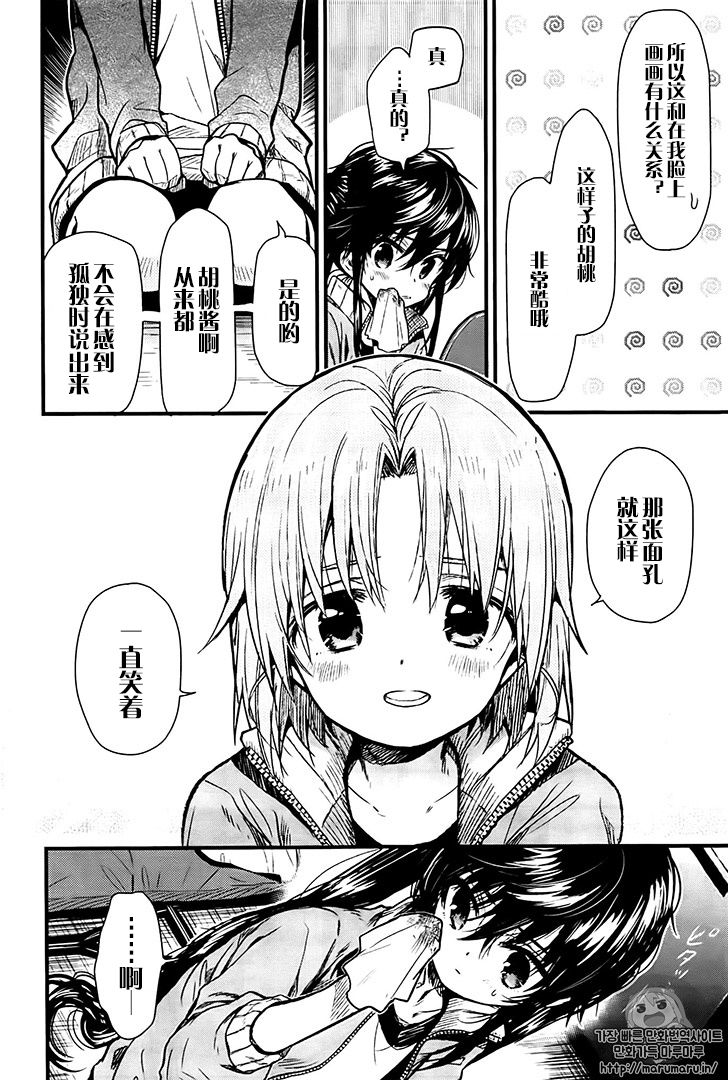 学园孤岛第55话图