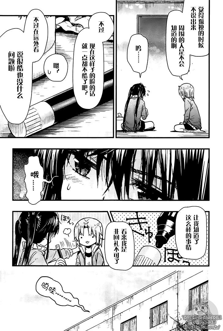 学园孤岛第55话图