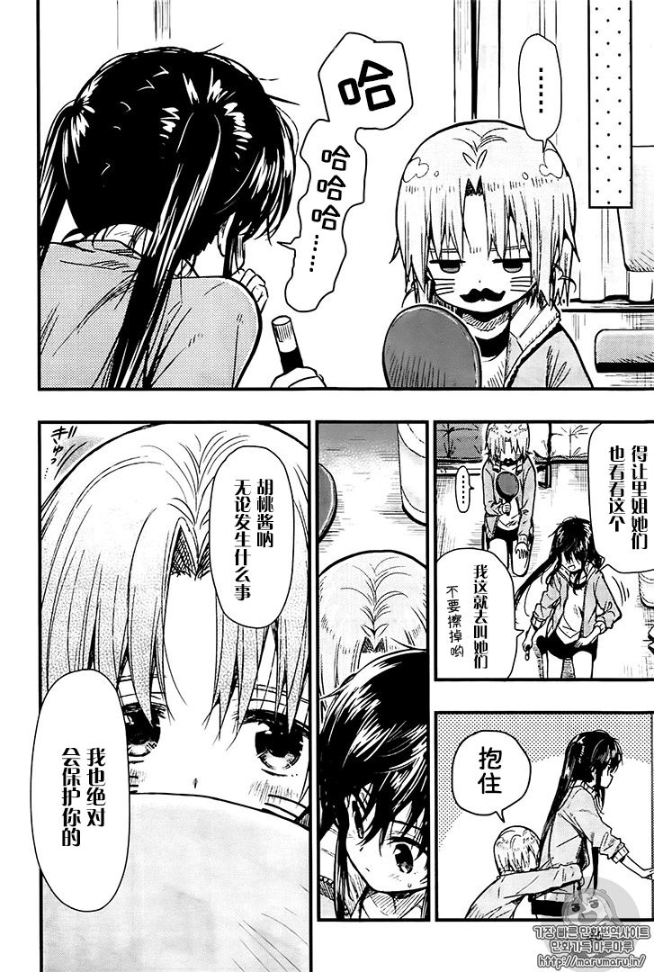 学园孤岛第55话图