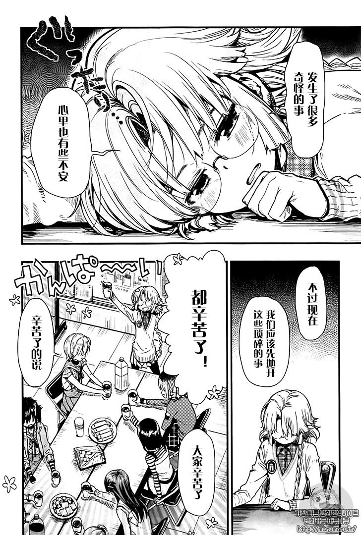 学园孤岛第55话图