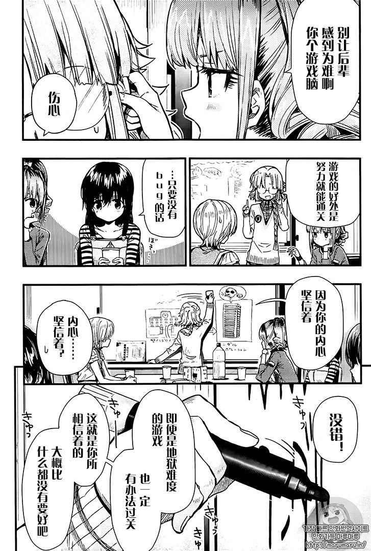 学园孤岛第55话图