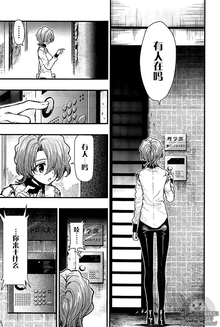 学园孤岛第55话图