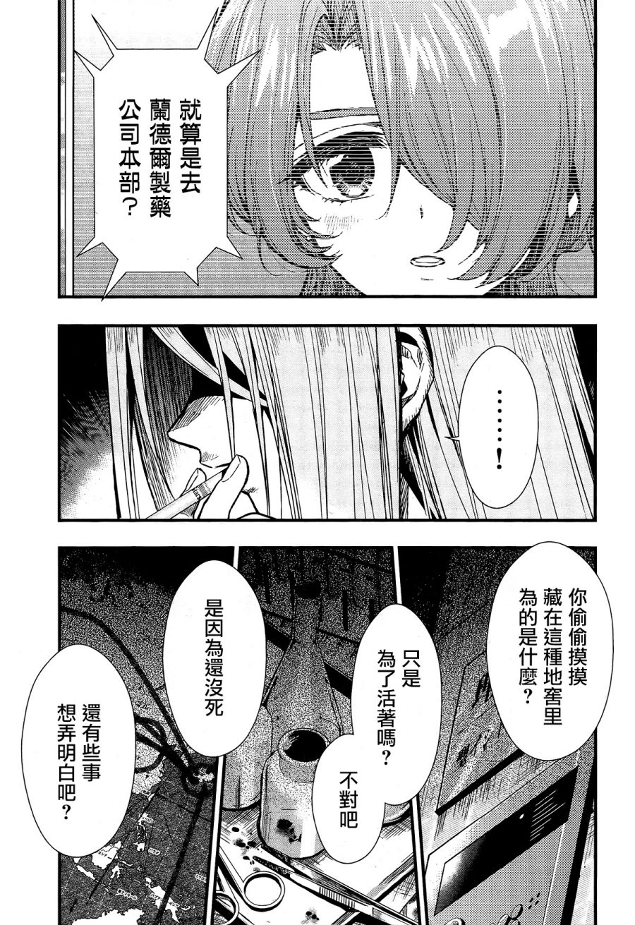 学园孤岛第56话图