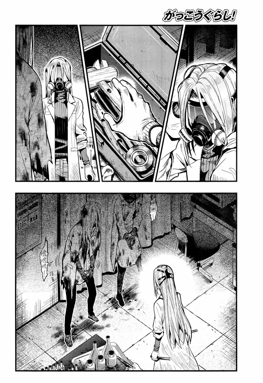 学园孤岛第56话图