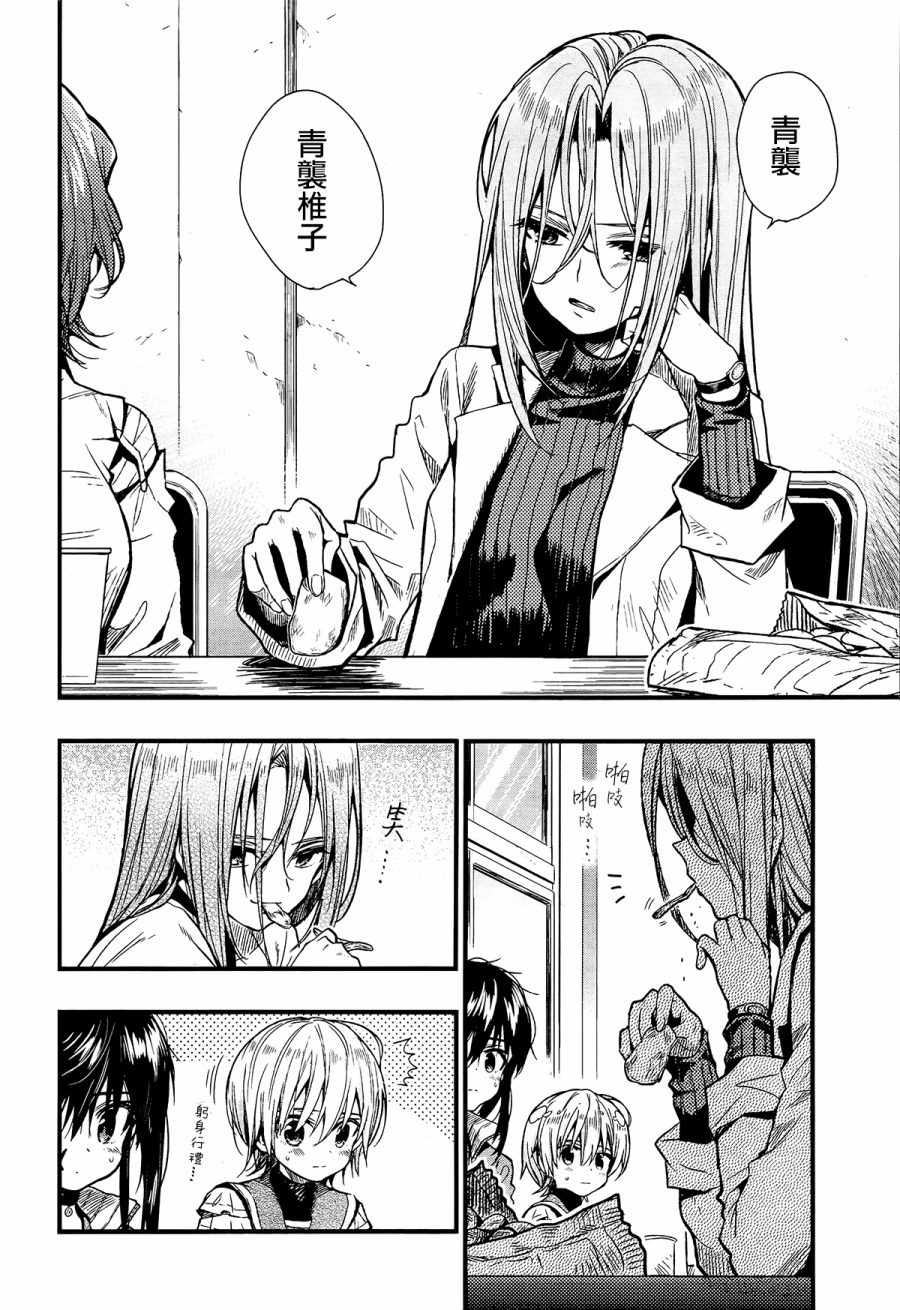 学园孤岛第56话图