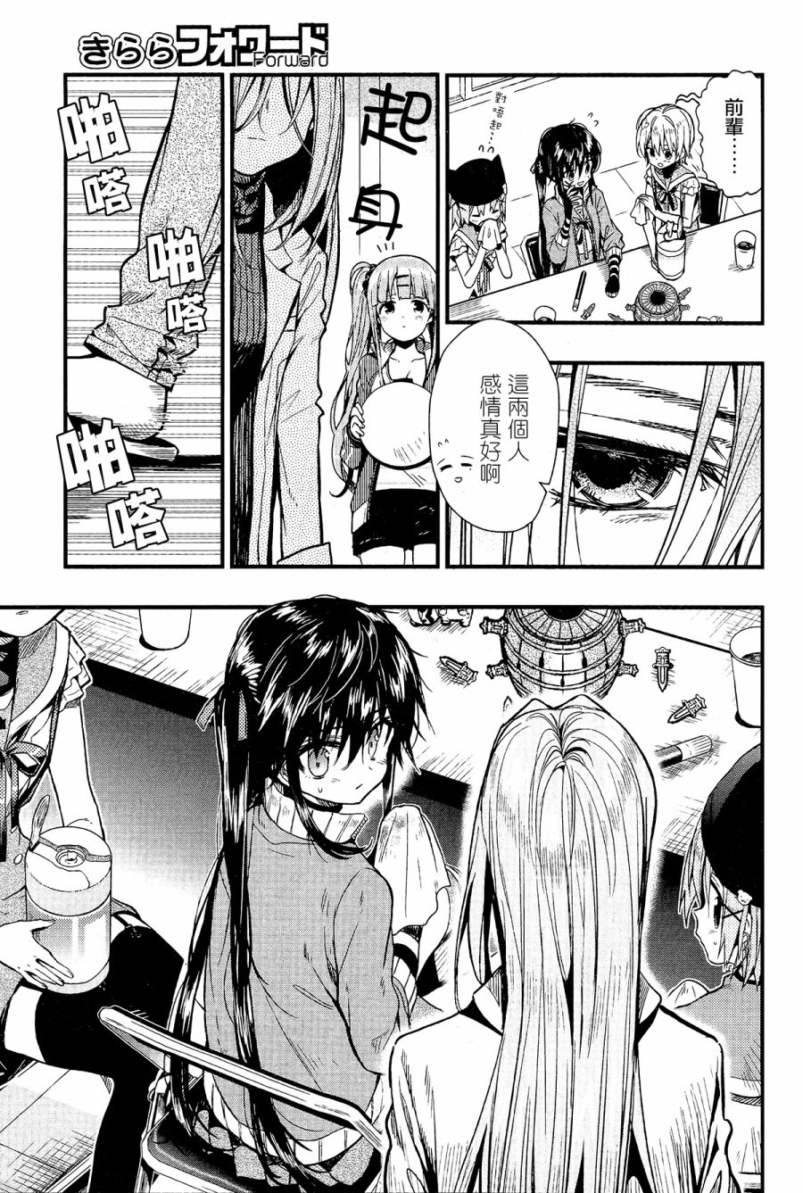 学园孤岛第56话图