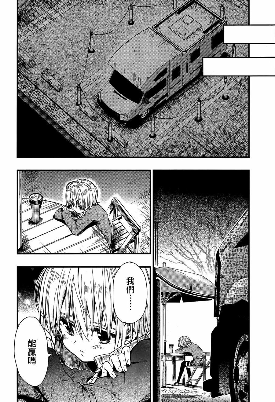 学园孤岛 第58话 第9页